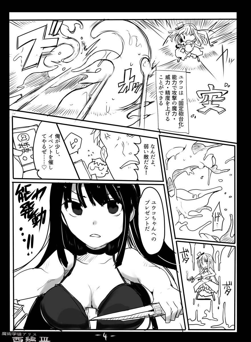 Majutsu Gakuto Alice -Nishi Hen- 3 page 6 full
