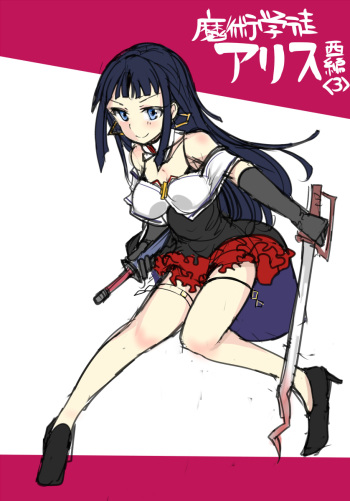 Majutsu Gakuto Alice -Nishi Hen- 3 cover