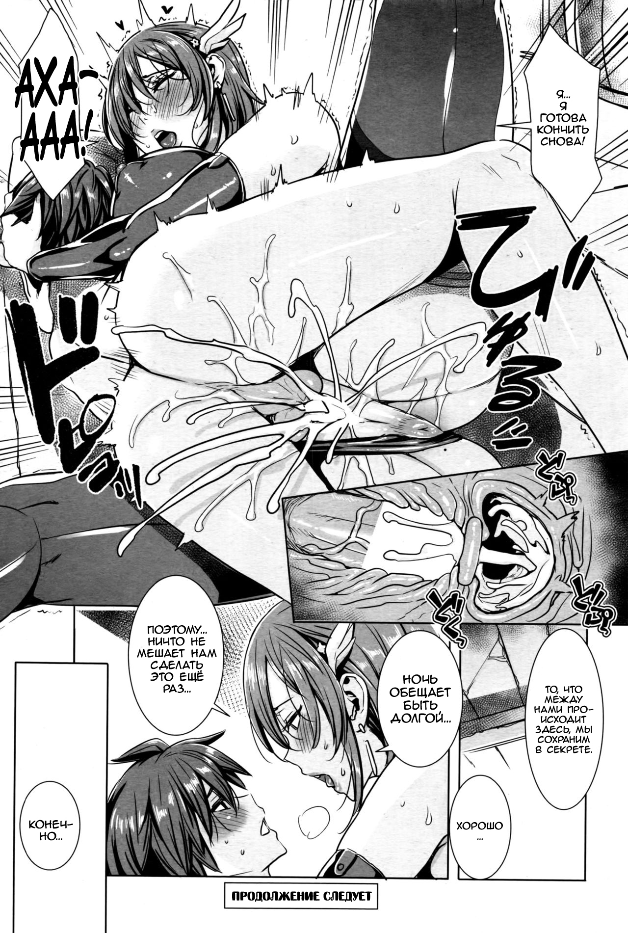 Ippai Itte ne Yuusha-sama  А не слишком ли много повесть об отважном герое. Ch. 3 page 8 full