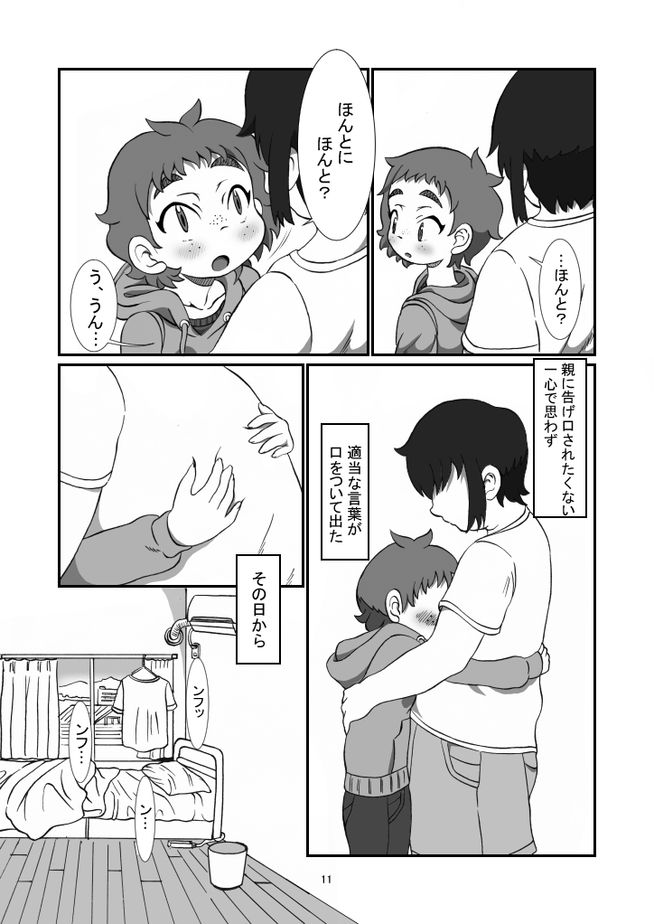 Nii-chan to page 10 full
