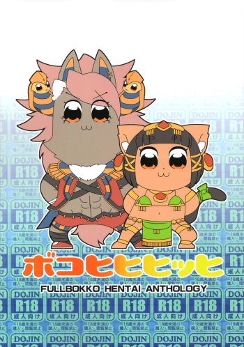 Boko Hihihihhi cover