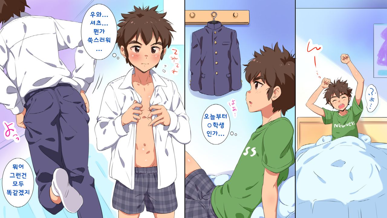 Naisho no School Life | 비밀의 스쿨 라이프 page 4 full