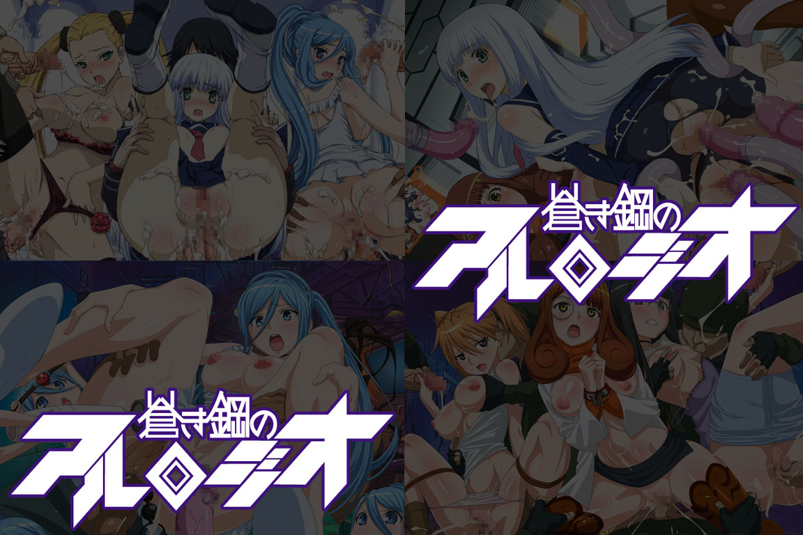 Yuumei Chara Kannou Shousetsu CG Shuu No. 281!! Aoki Hagane no Arpeggio HaaHaa CG Shuu page 2 full