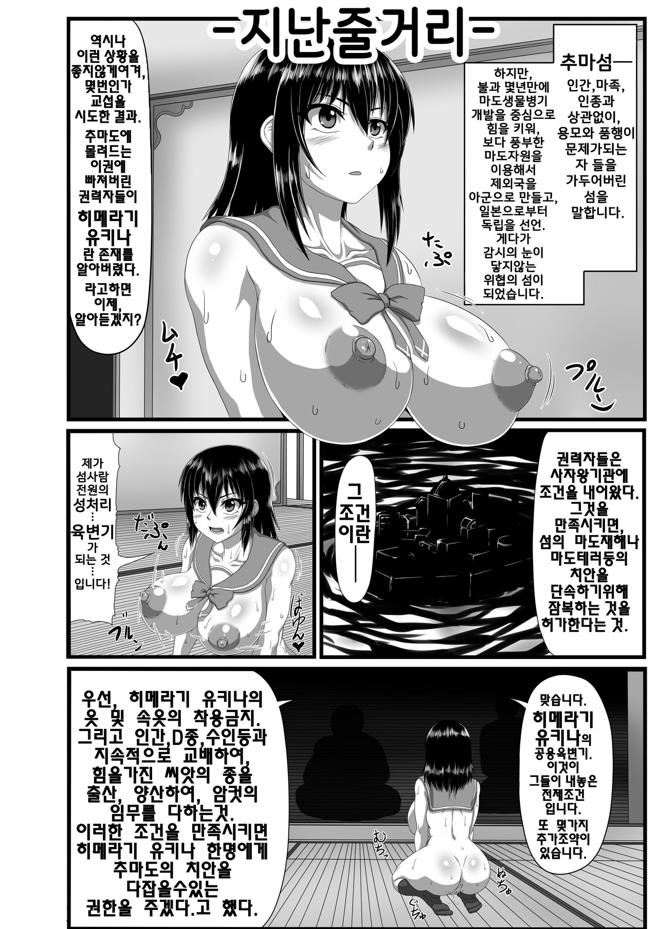 Slave the Blood II page 4 full