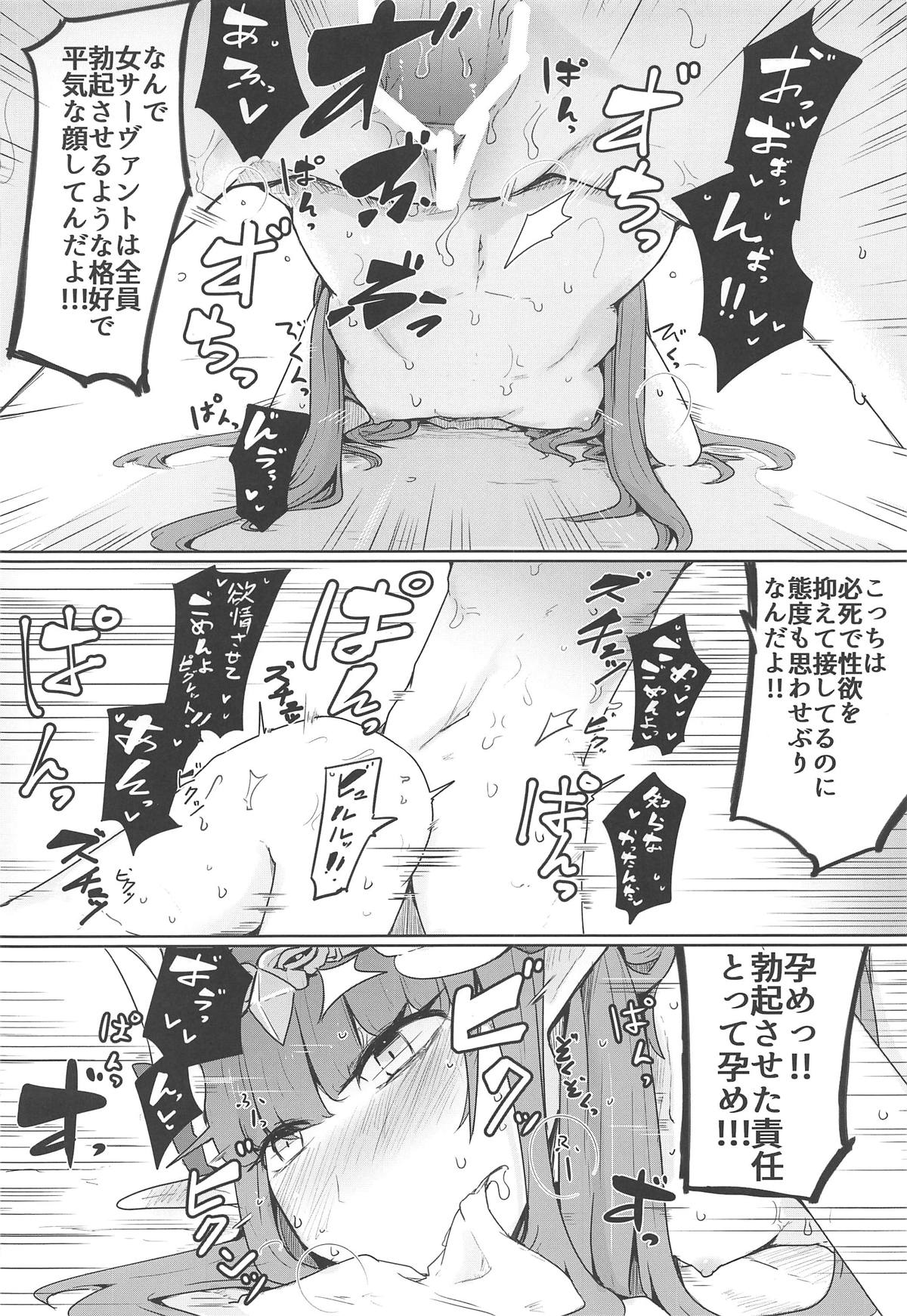 Daimajo ga Katsu no wa Touzen no Koto darou!? page 3 full