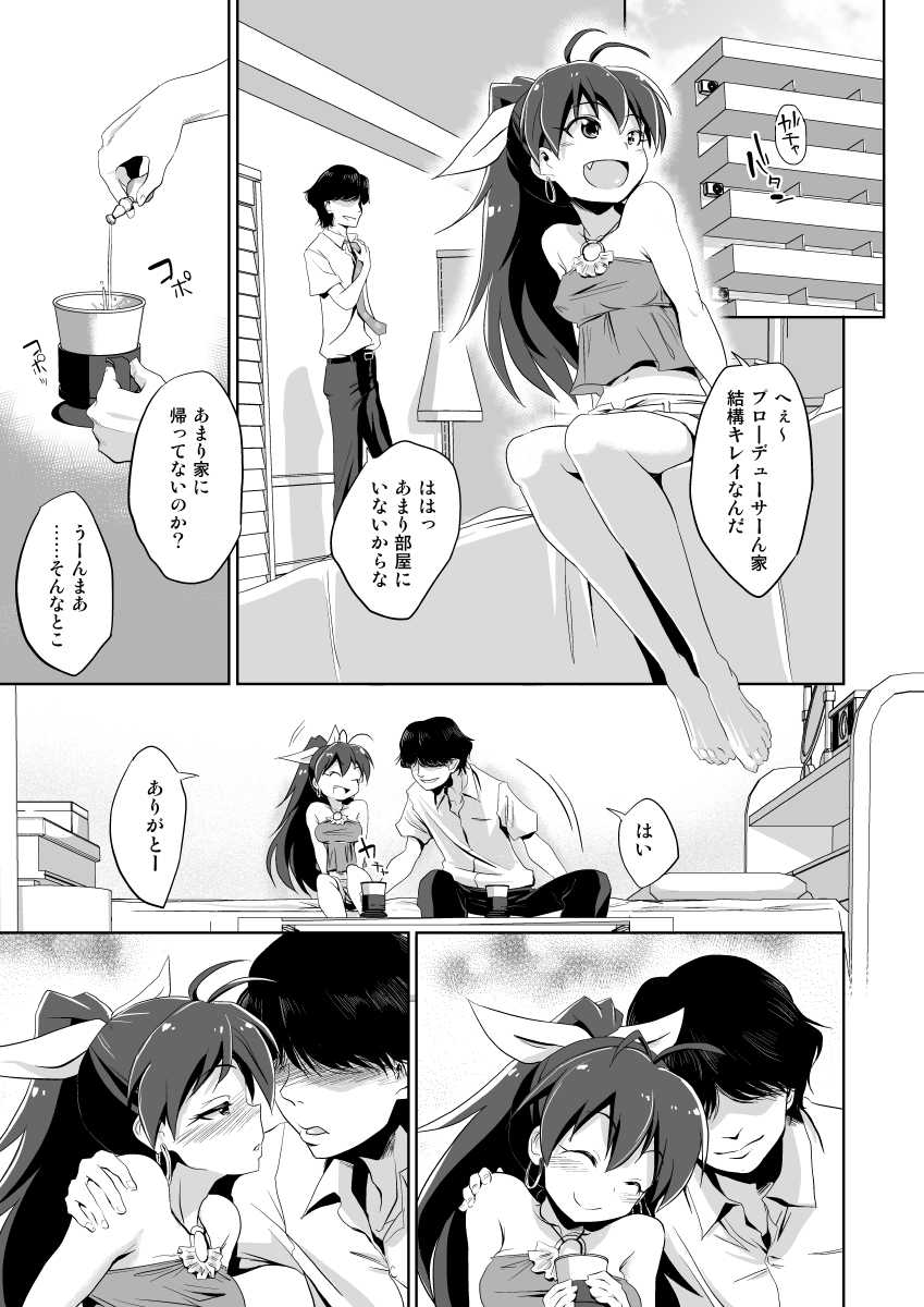 Ganaha Hibiki to Icha Love Nikki page 6 full