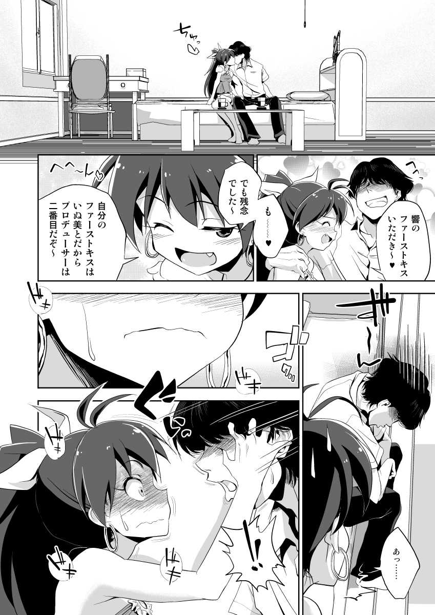 Ganaha Hibiki to Icha Love Nikki page 7 full