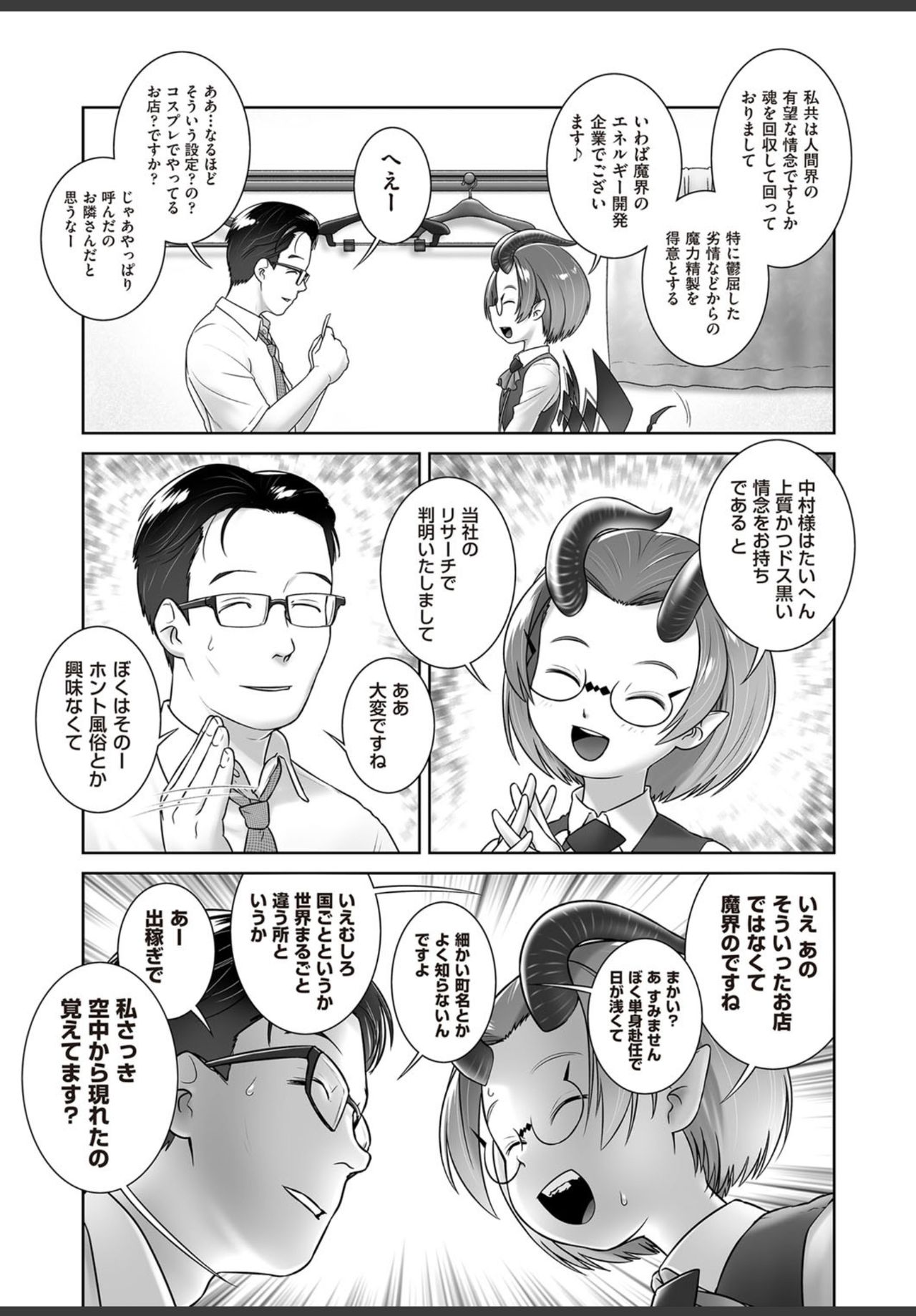Pal-san No Oshigoto page 3 full