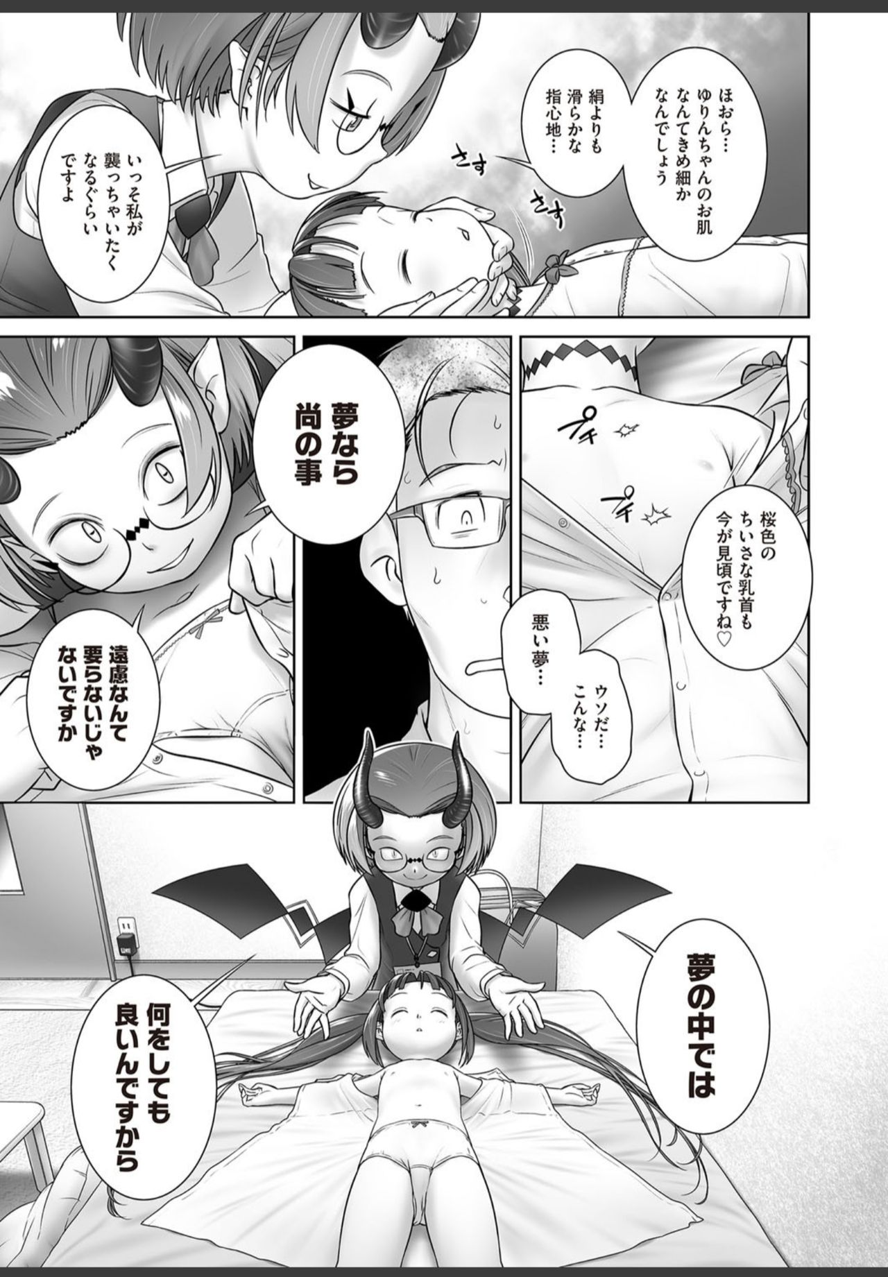Pal-san No Oshigoto page 7 full
