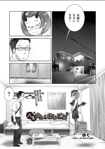 Pal-san No Oshigoto cover