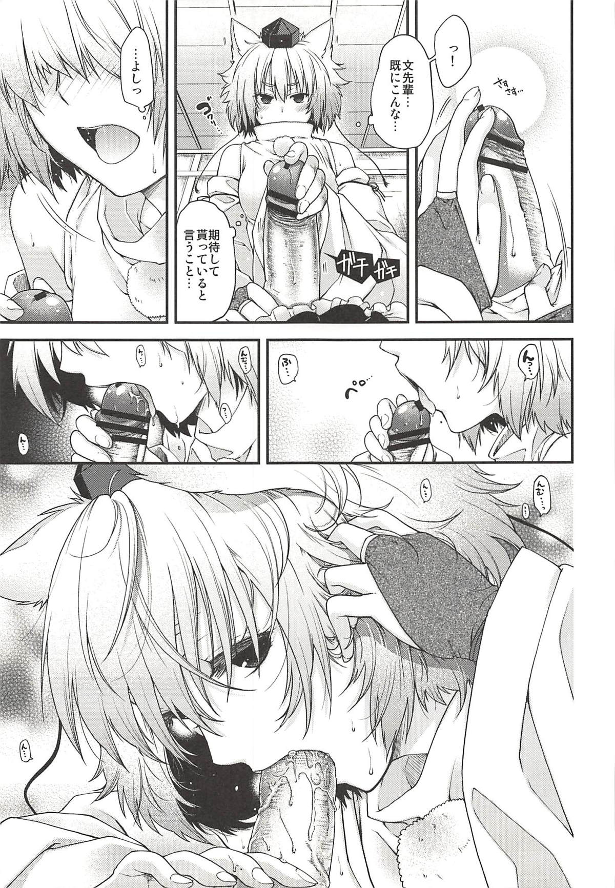 Yotogi Momiji page 10 full