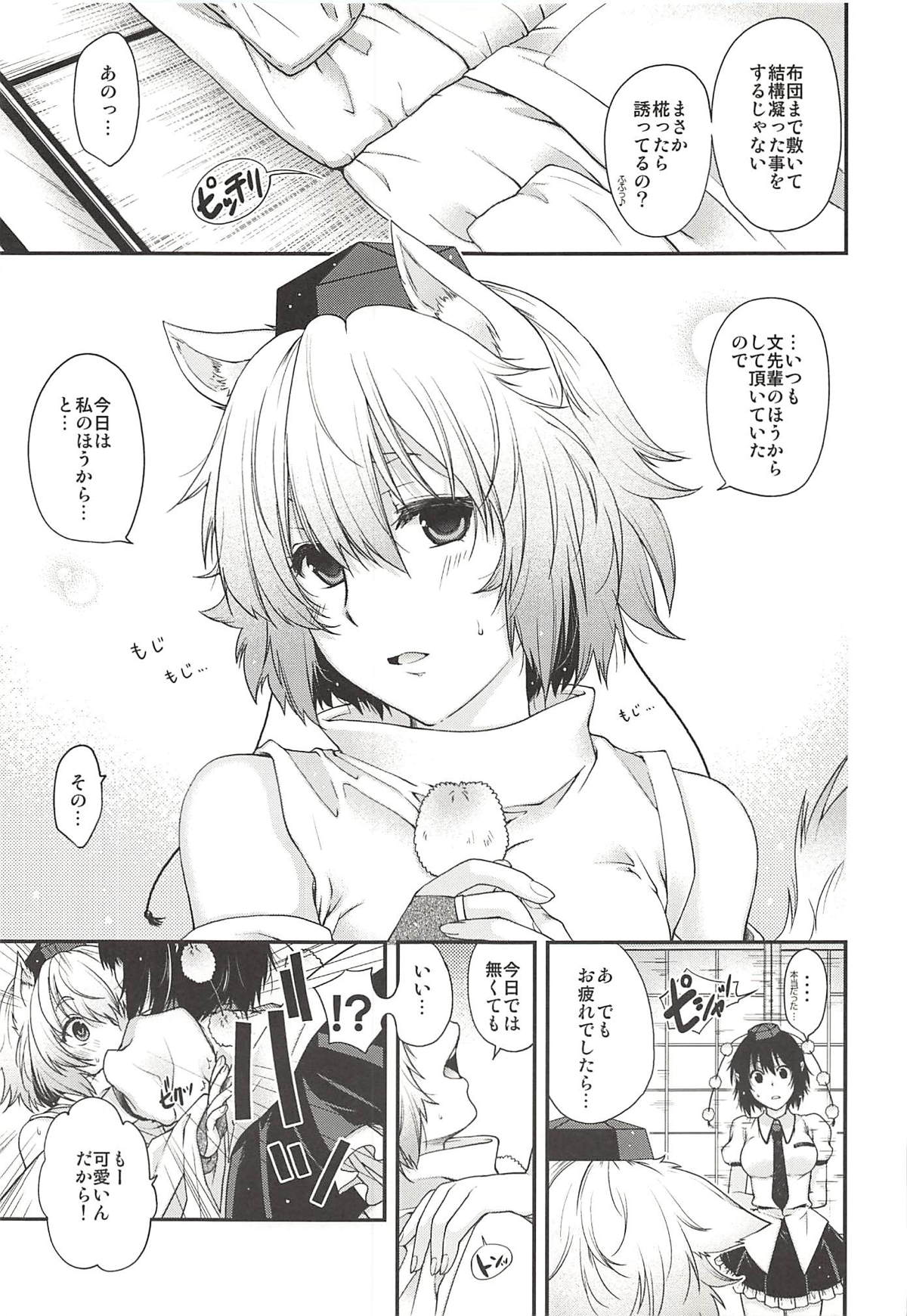 Yotogi Momiji page 8 full
