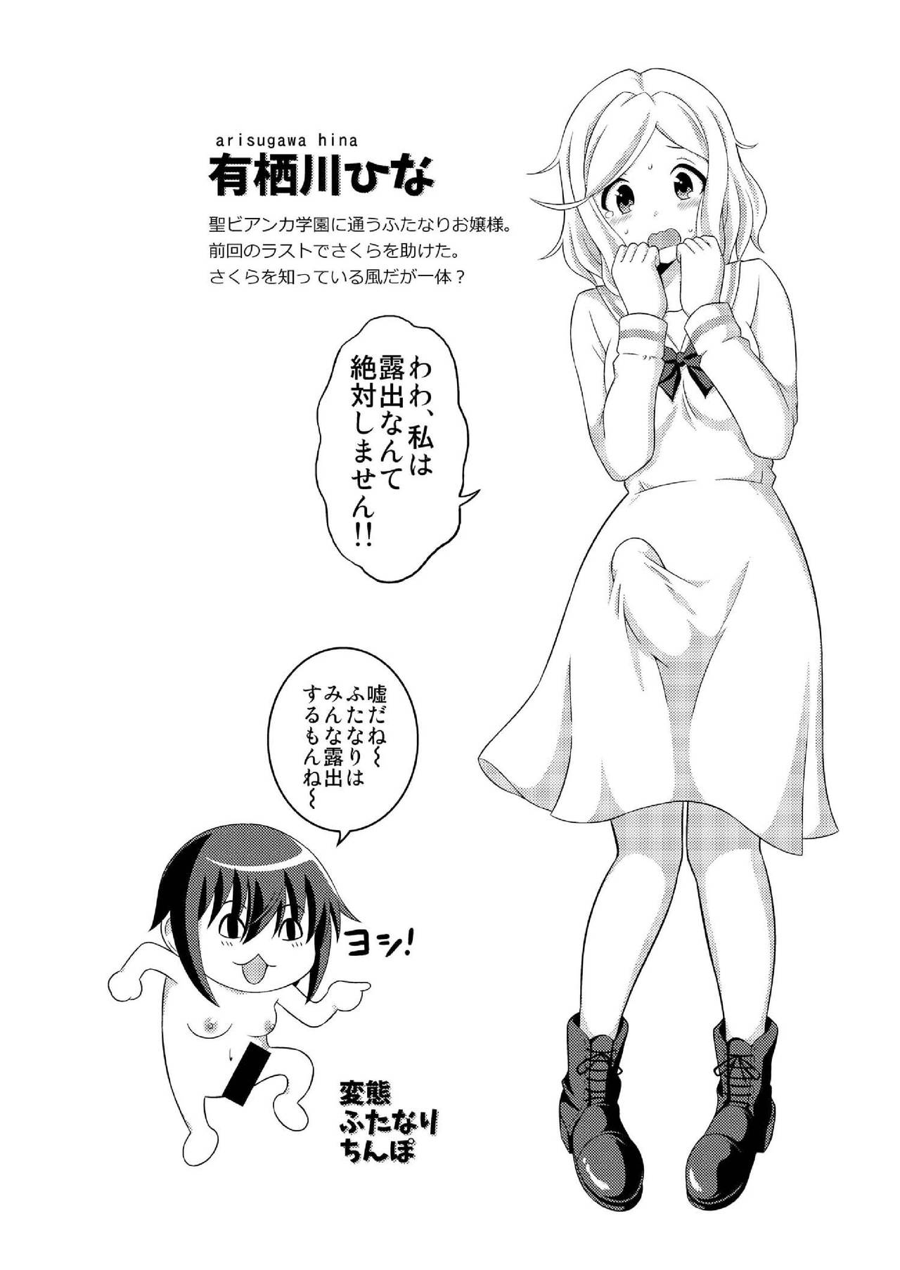 Futanari Roshutsu JK desu ga? 7 page 4 full