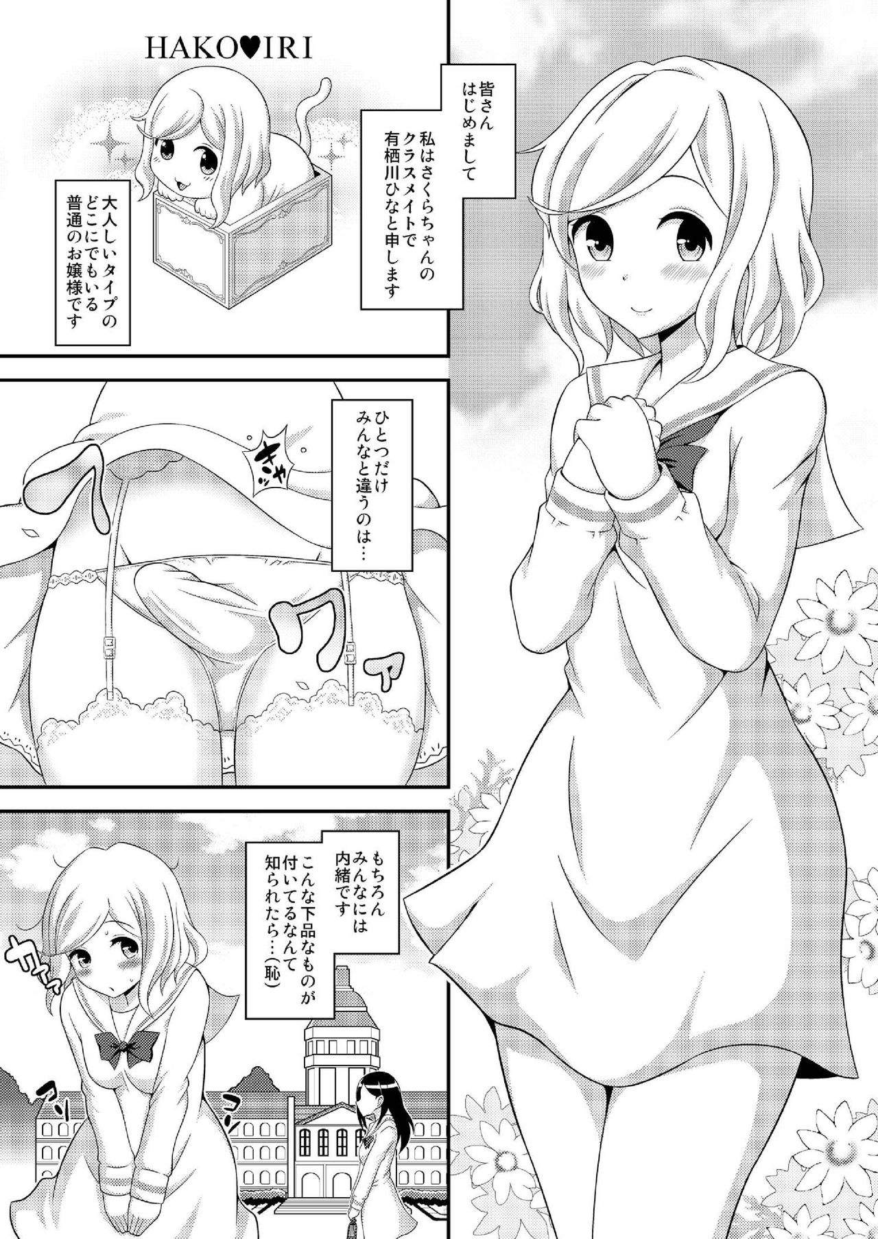 Futanari Roshutsu JK desu ga? 7 page 5 full