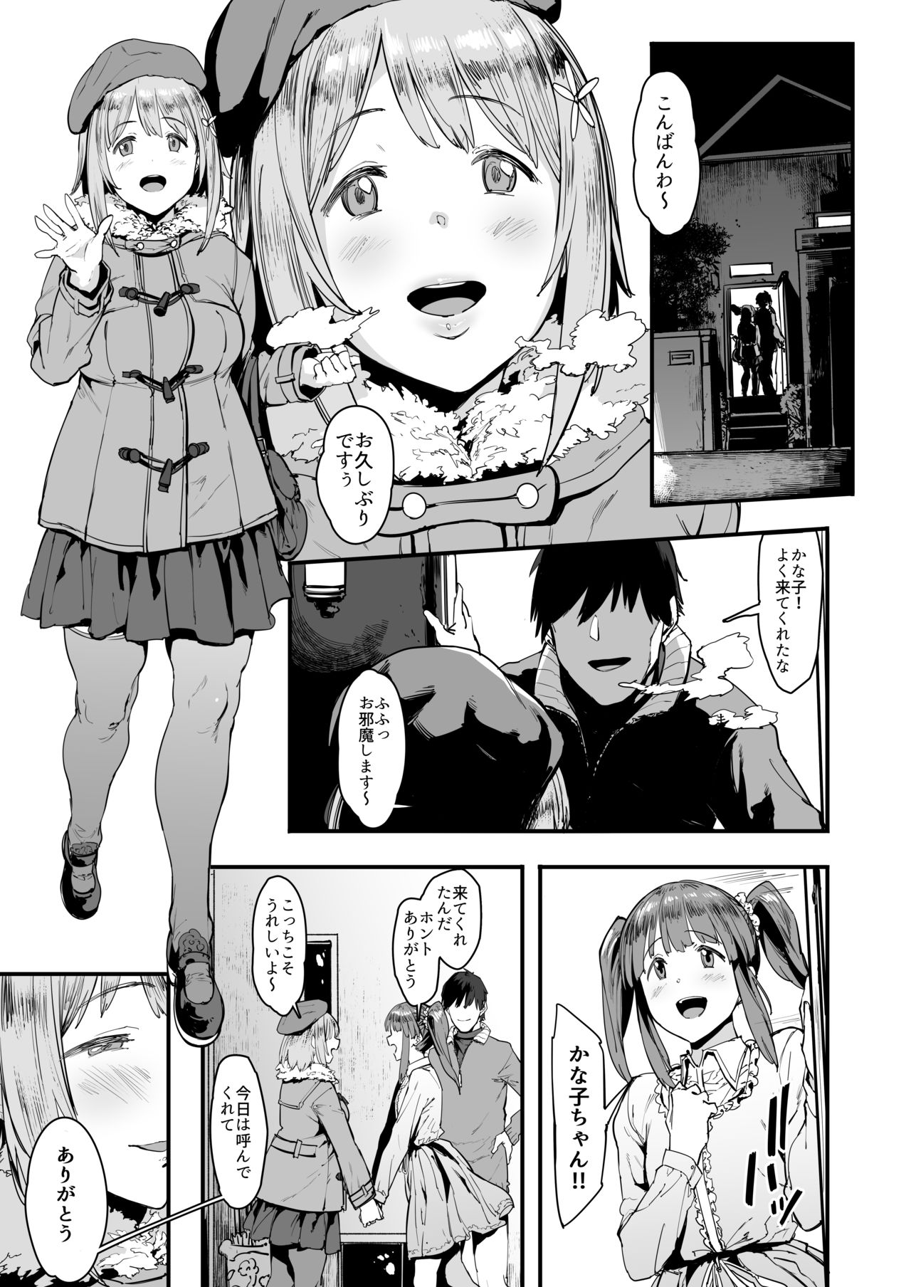 Zutto Tomodachi page 4 full