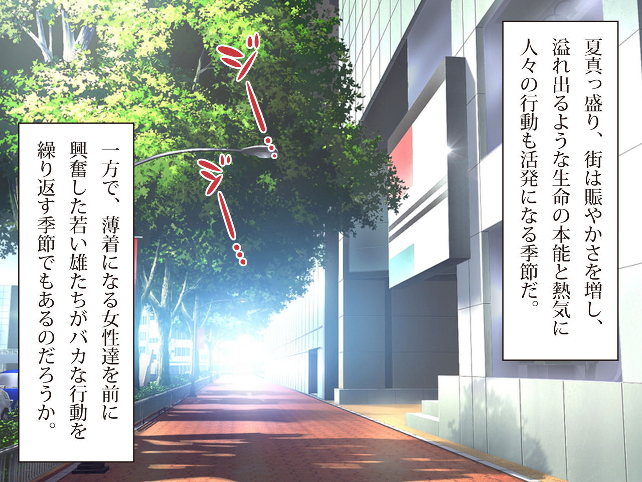 Netorare Chuudoku page 2 full