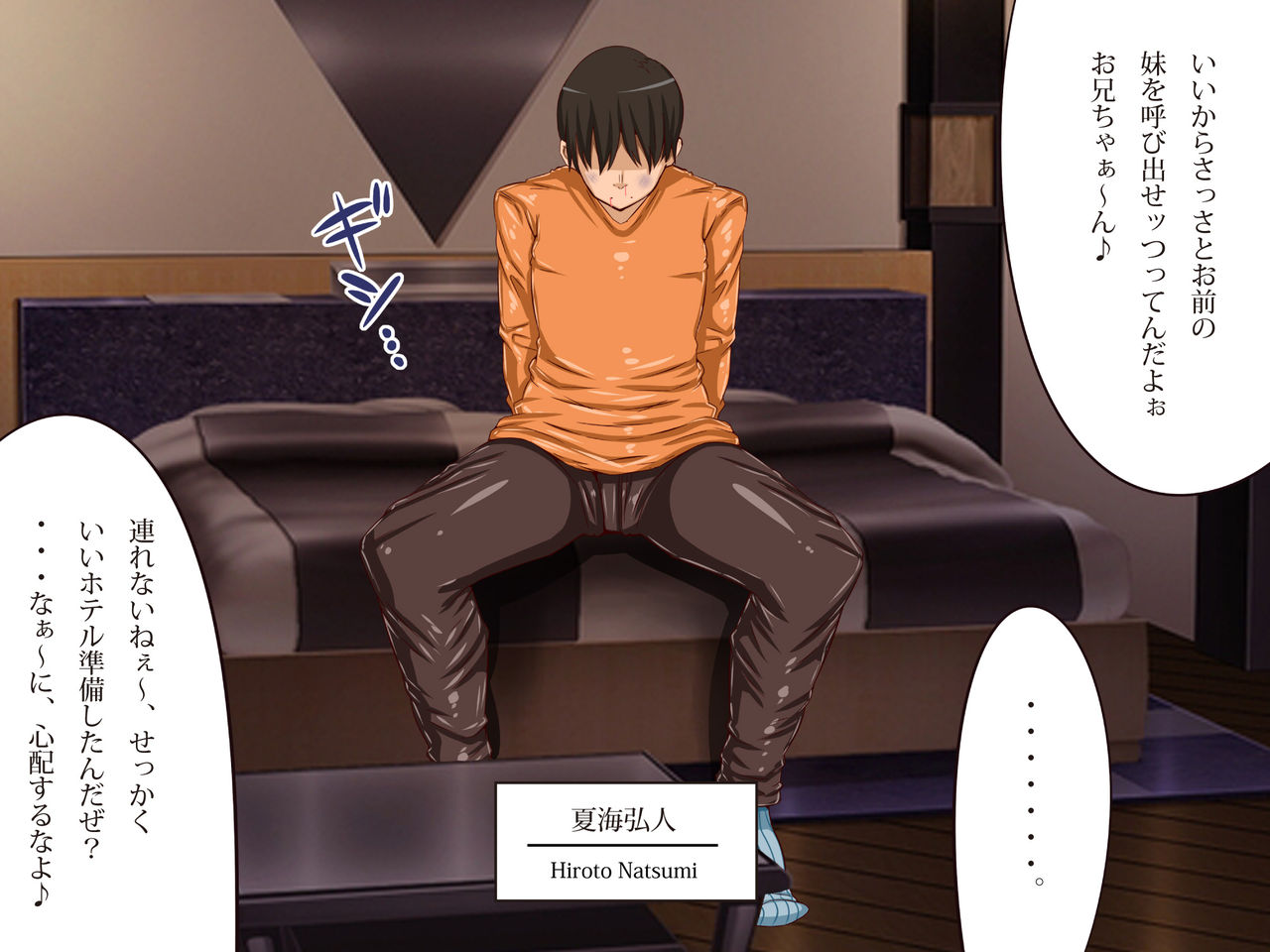 Netorare Chuudoku page 3 full