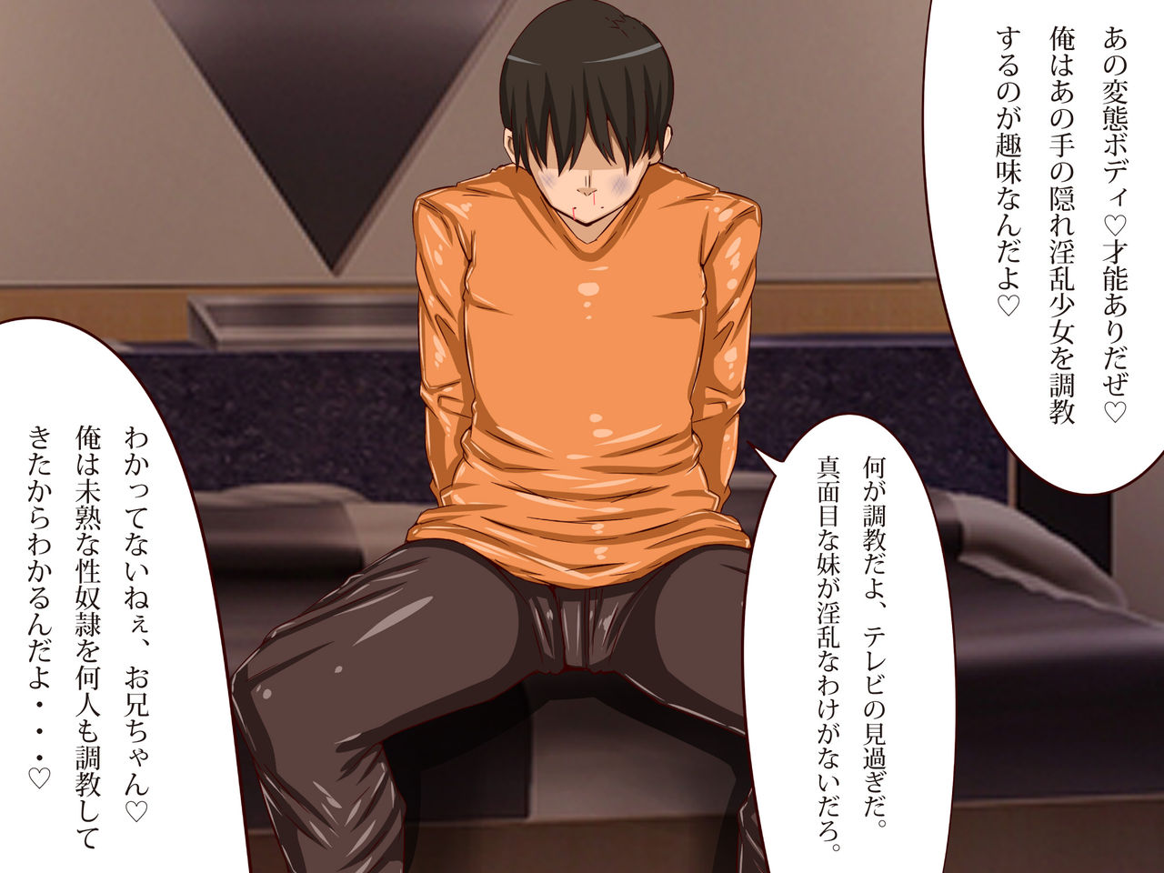 Netorare Chuudoku page 7 full