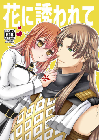 Hana ni sasowaretesample cover