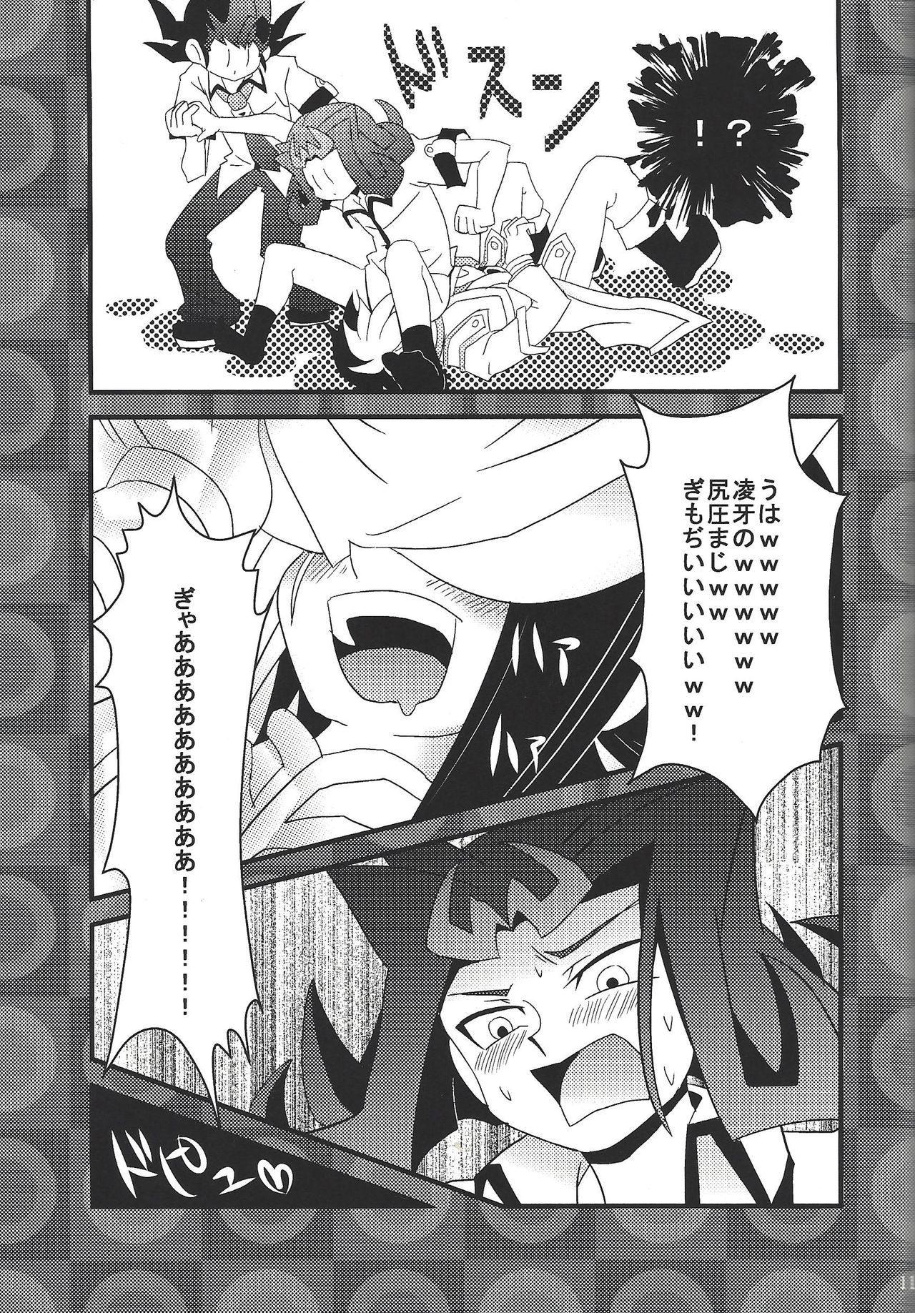 Riajū shi teru ryōga o ne totte ganmen kijō shite moraitai IV no hon page 10 full