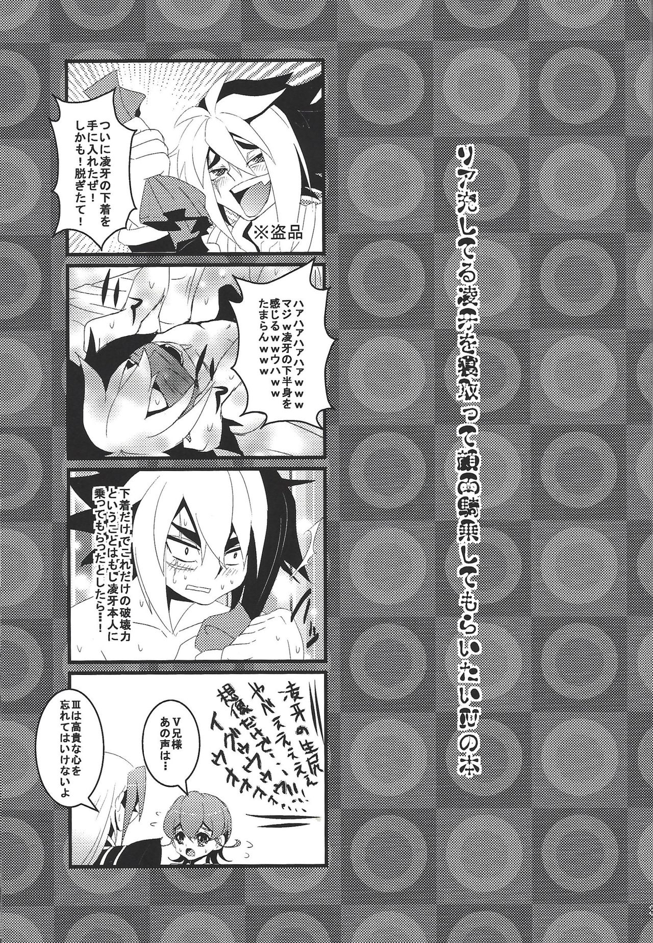 Riajū shi teru ryōga o ne totte ganmen kijō shite moraitai IV no hon page 2 full