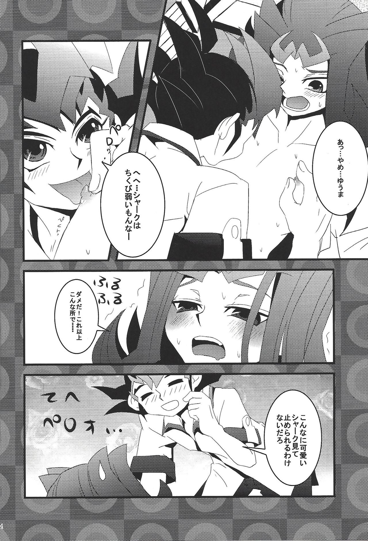 Riajū shi teru ryōga o ne totte ganmen kijō shite moraitai IV no hon page 3 full