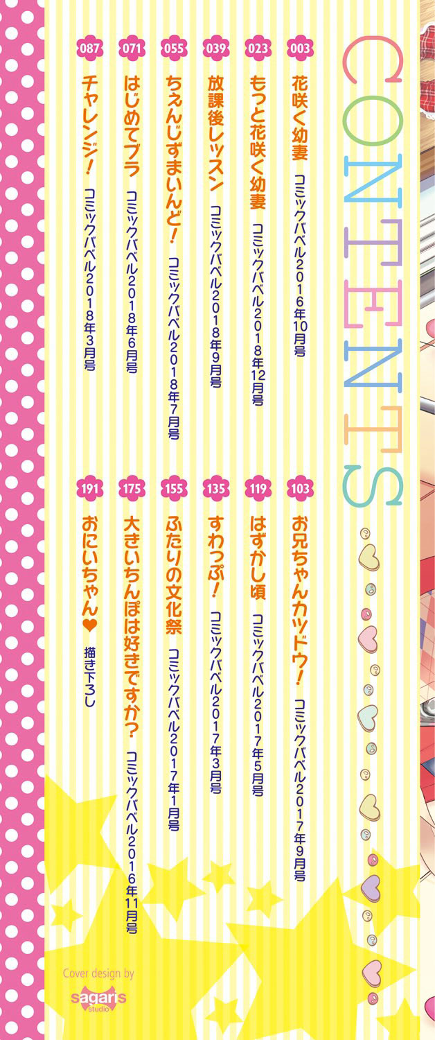 Ecchi Daisuki Seichouki - A Growing Girl Loves Sex. | 섹스를 엄청 좋아하는 성장기 page 2 full