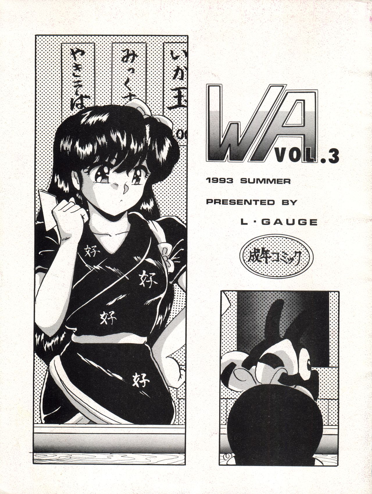 WA 3 page 1 full