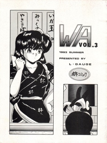 WA 3 cover