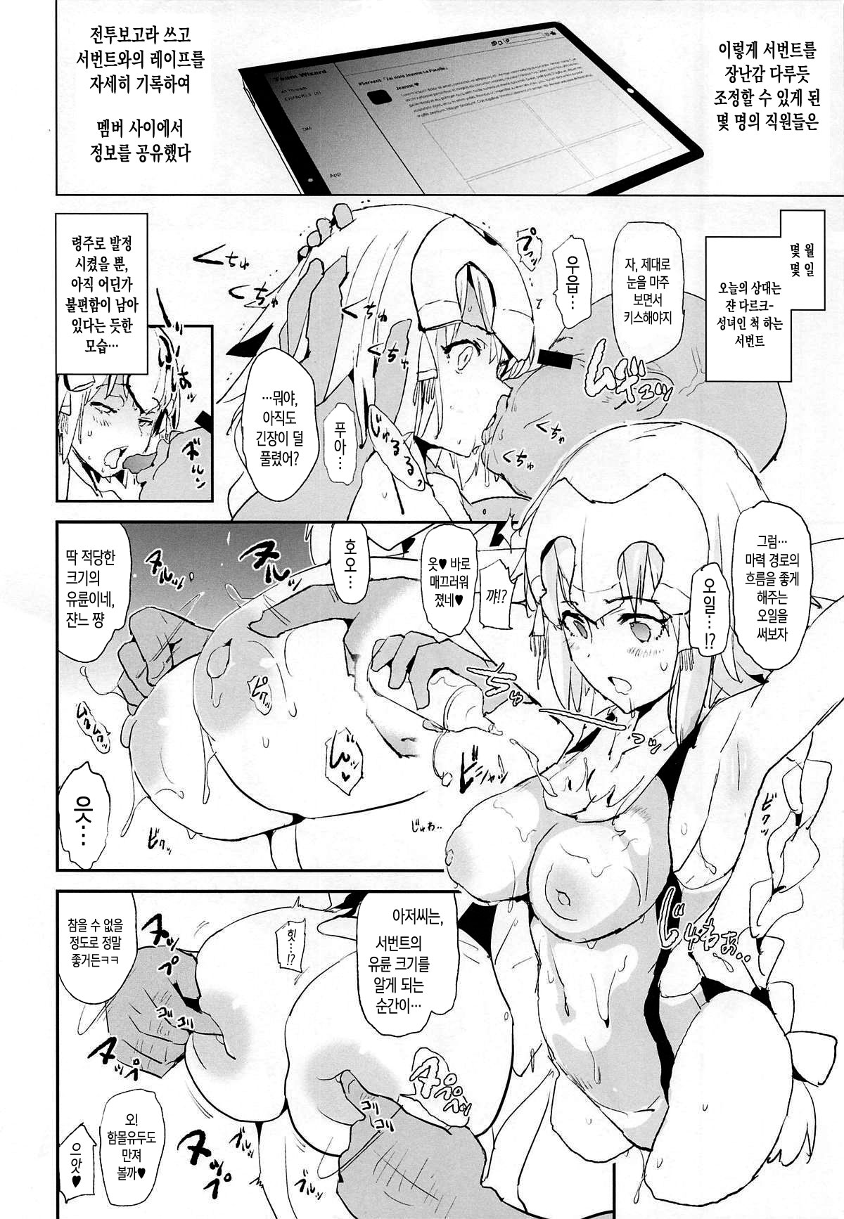 Jeanne VS Saimin Dosukebe Tanetsuke Oji-san page 5 full