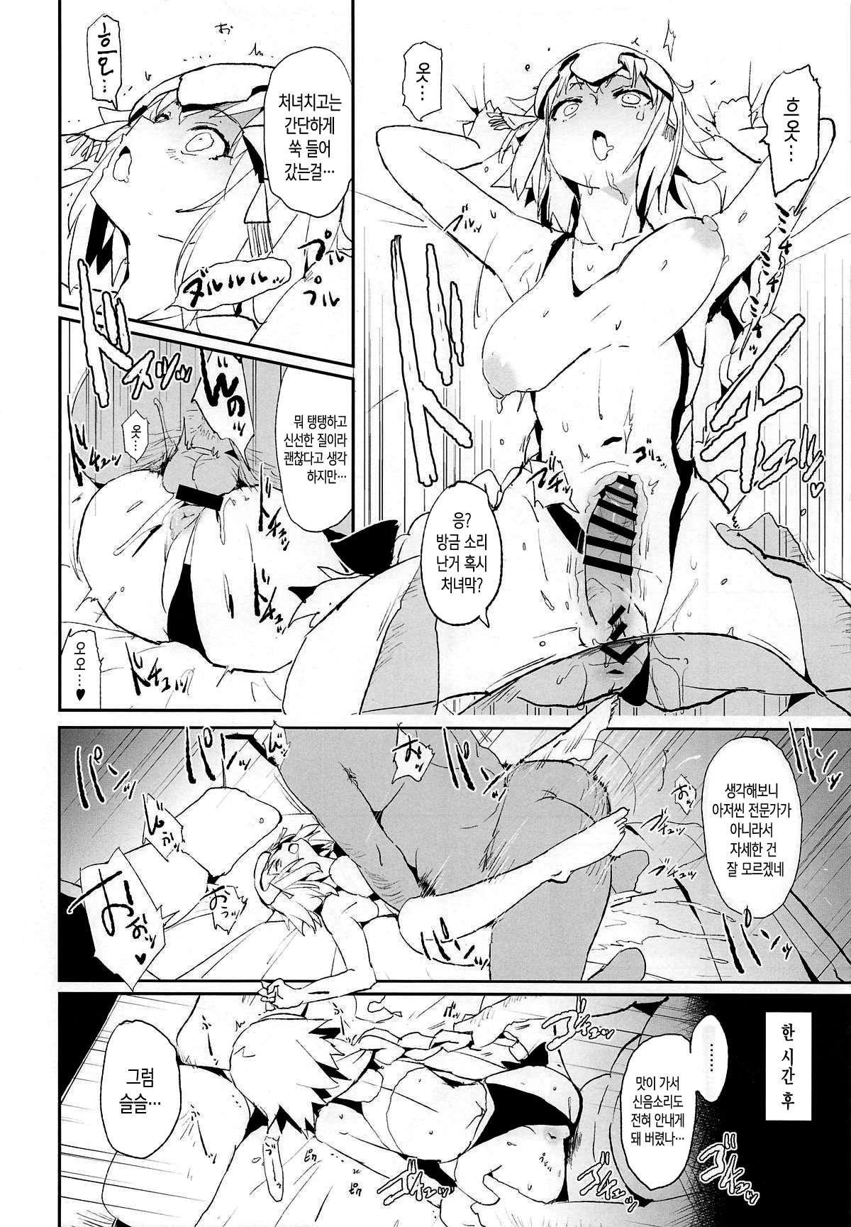 Jeanne VS Saimin Dosukebe Tanetsuke Oji-san page 7 full