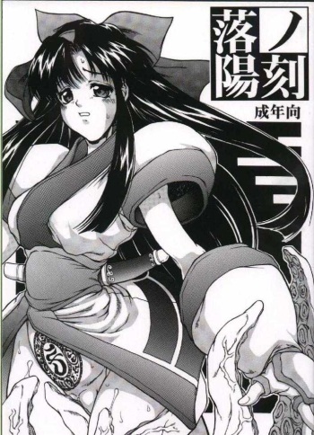 Rakuyou no Kiza cover