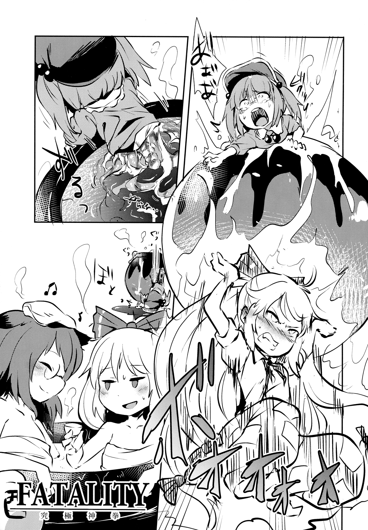 AURA POSSESSION'S FATALITIES ~Two Player Gawa ga Futari Play de Ni Page de Yarareru Hon~ page 10 full