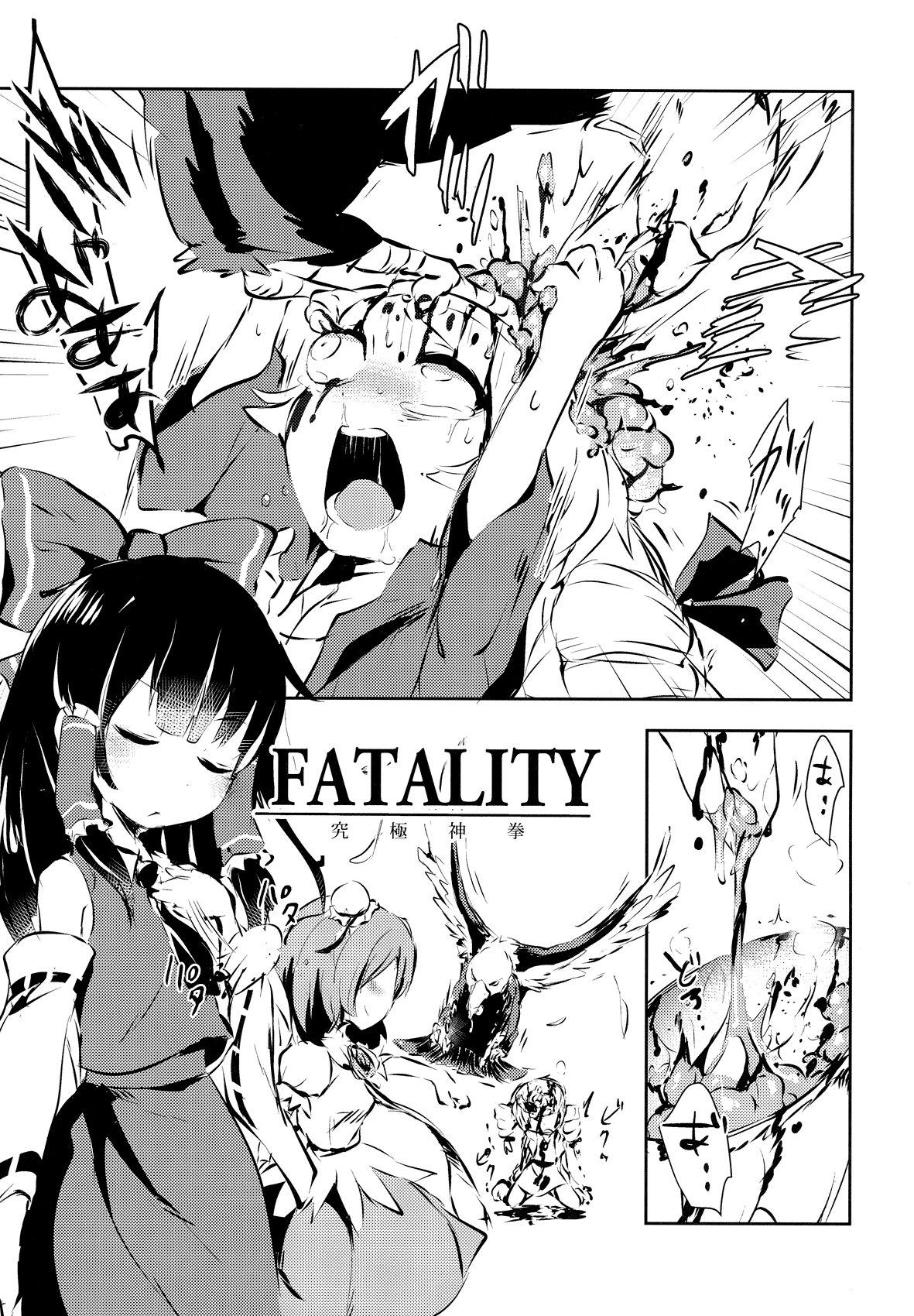 AURA POSSESSION'S FATALITIES ~Two Player Gawa ga Futari Play de Ni Page de Yarareru Hon~ page 4 full