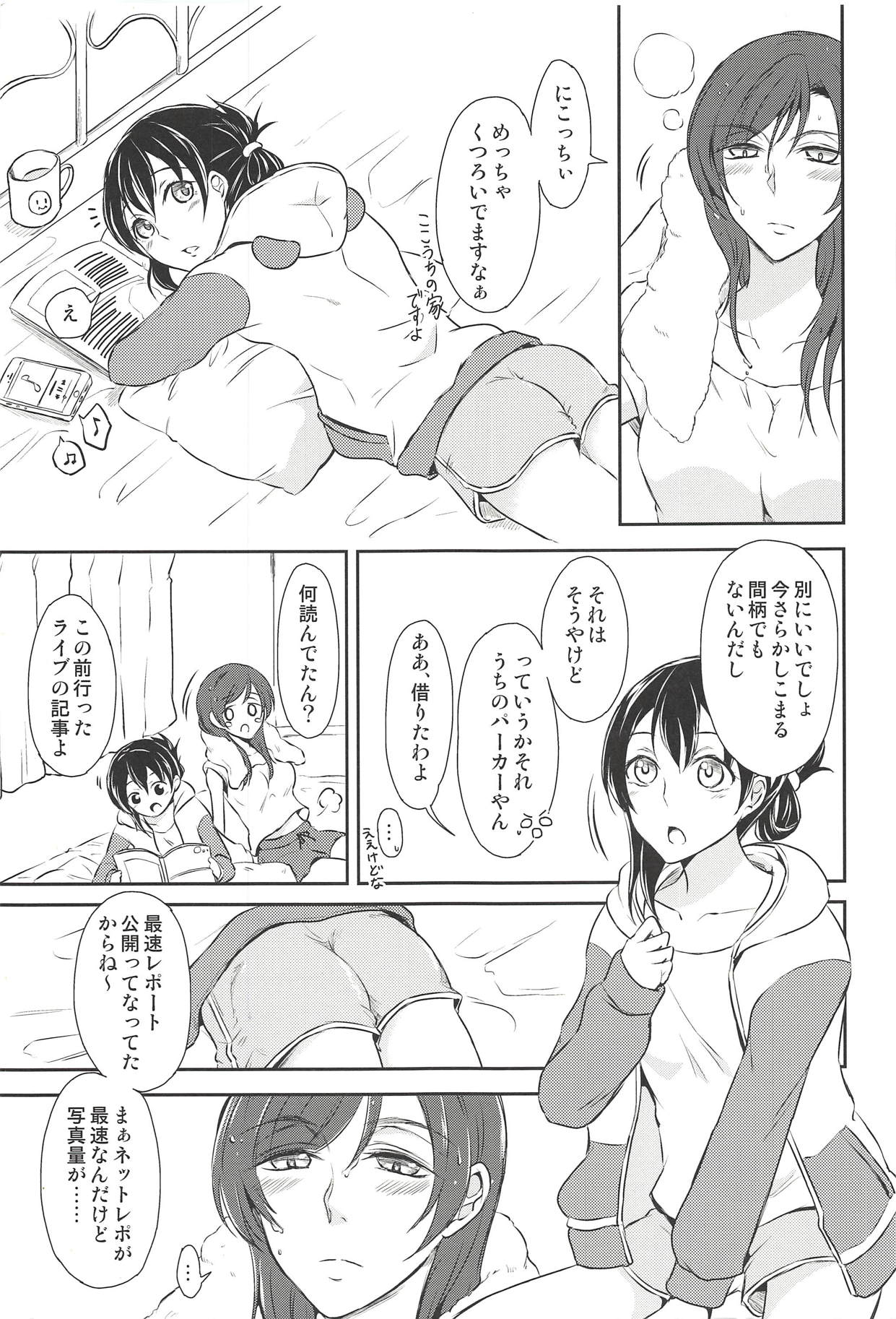 Eat Up! page 2 full