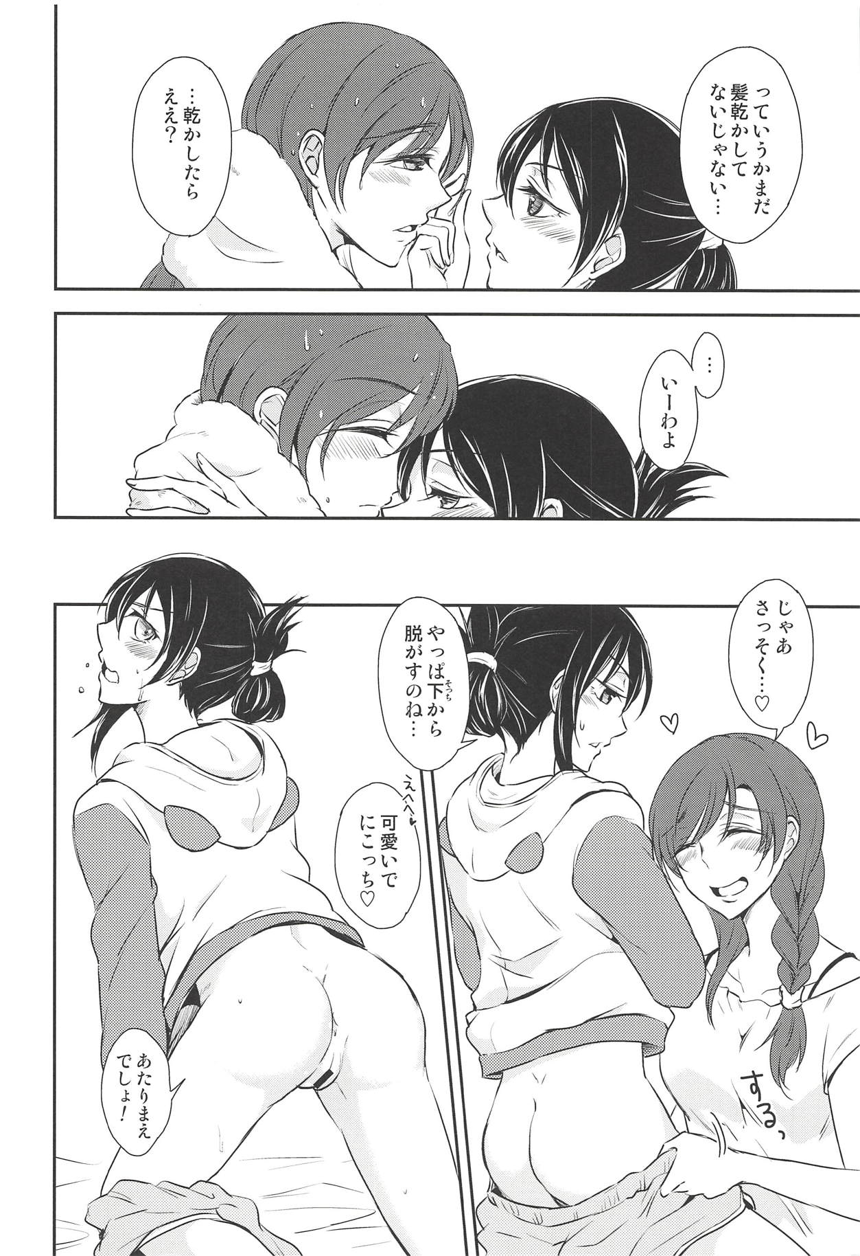Eat Up! page 5 full