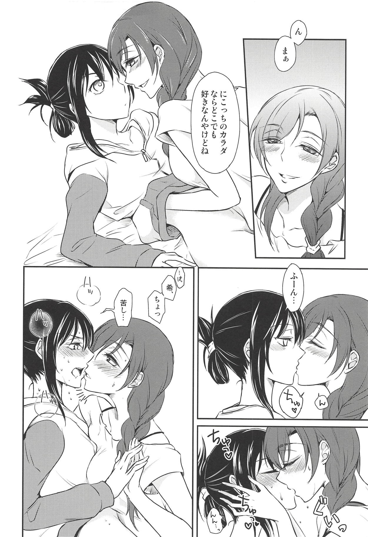 Eat Up! page 7 full