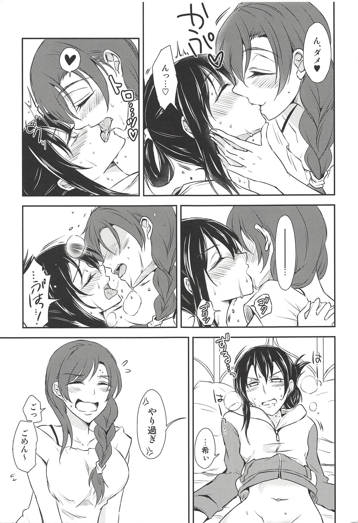 Eat Up! page 8 full