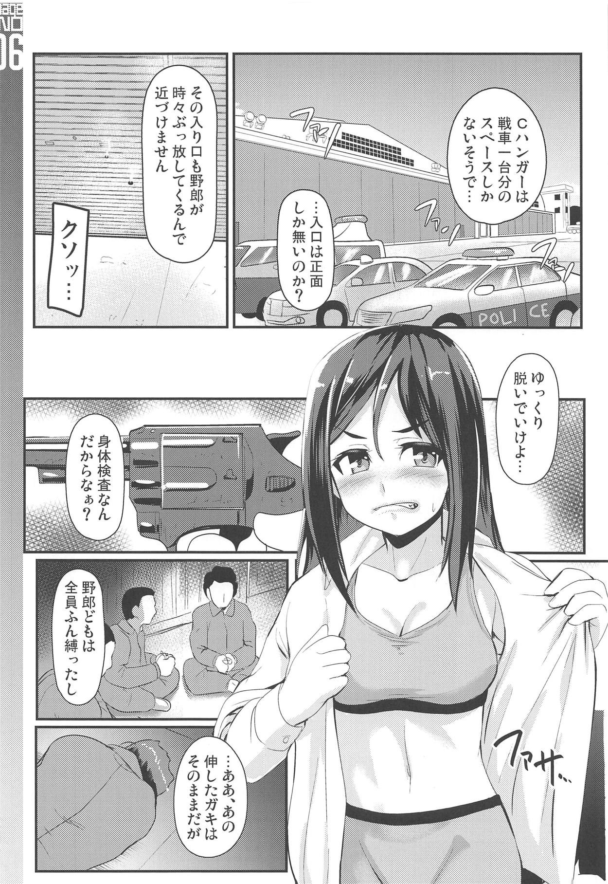 Zoku  Avenger Shoushitsu Jiken page 5 full