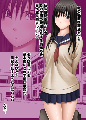 Koakuma na Kouhai no Les Dorei ni Sareta Majime na Fuuki Iinchou cover
