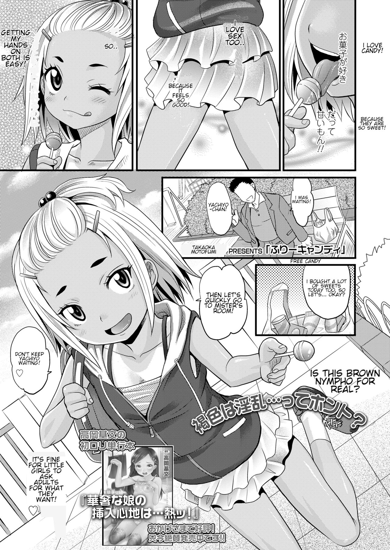 Free Candy page 1 full