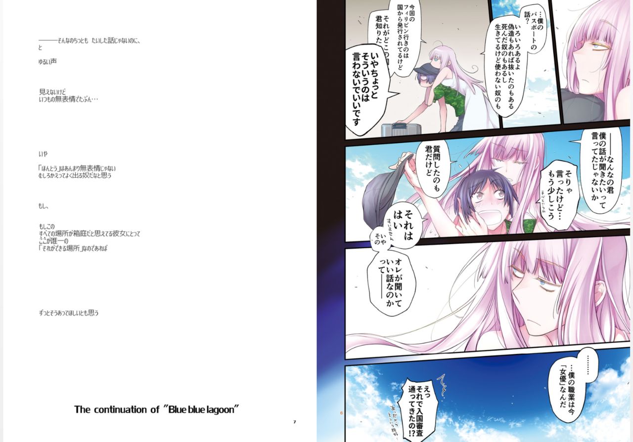 Blue blue lagoon 2 page 4 full