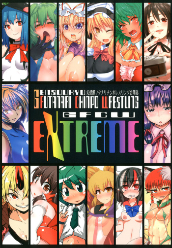 Gensoukyou Futanari Chinpo Wrestling Goudoushi GFCW Extreme cover