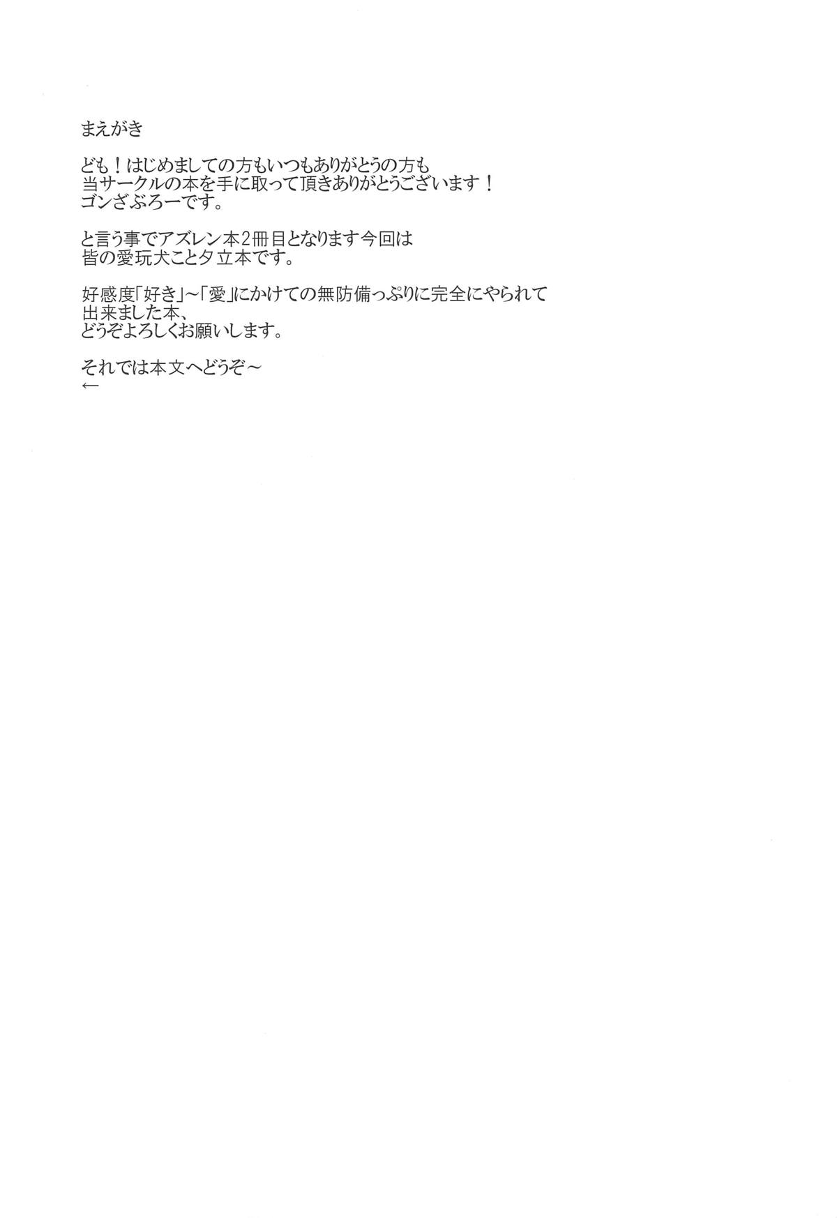Nadenade shiro page 3 full