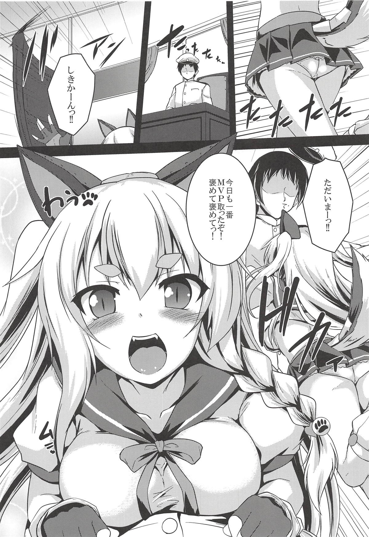 Nadenade shiro page 4 full