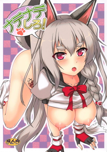 Nadenade shiro cover