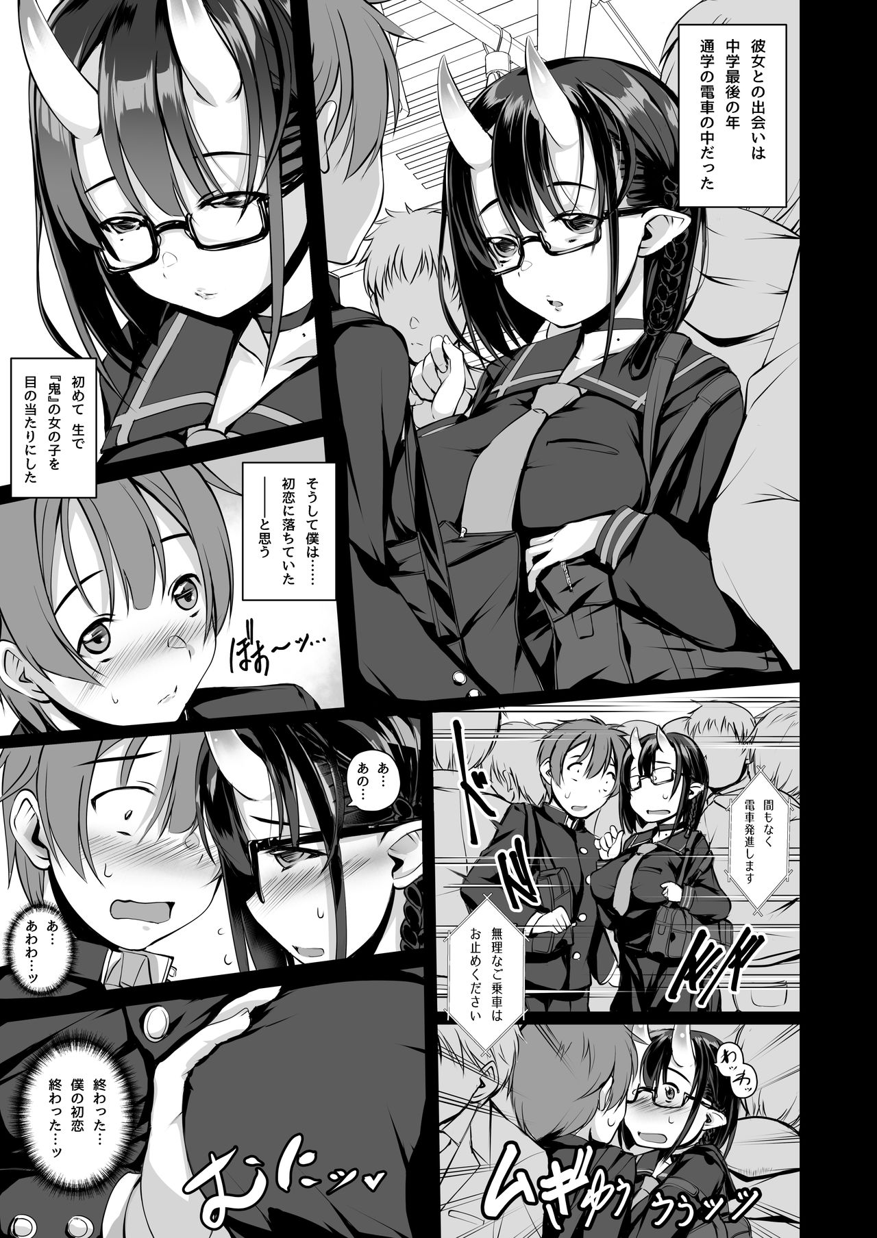 Ikenai Ko demo, Suki de Ite Kuremasu ka? page 3 full