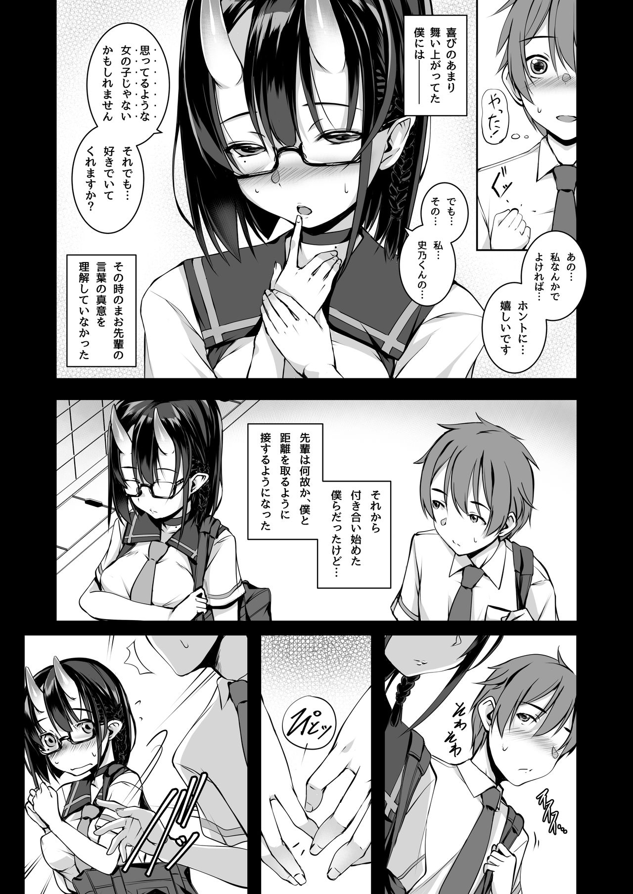 Ikenai Ko demo, Suki de Ite Kuremasu ka? page 7 full
