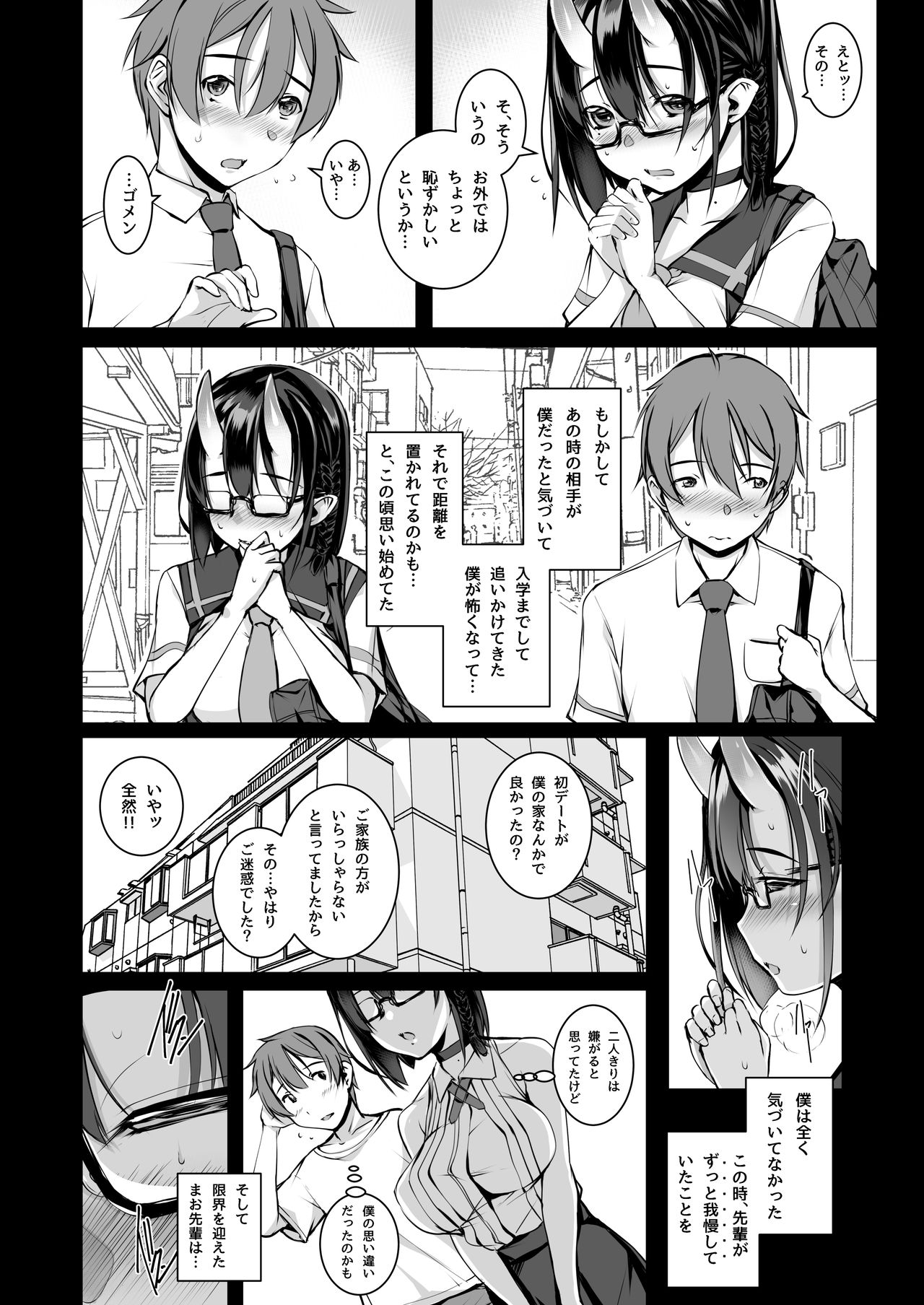 Ikenai Ko demo, Suki de Ite Kuremasu ka? page 8 full