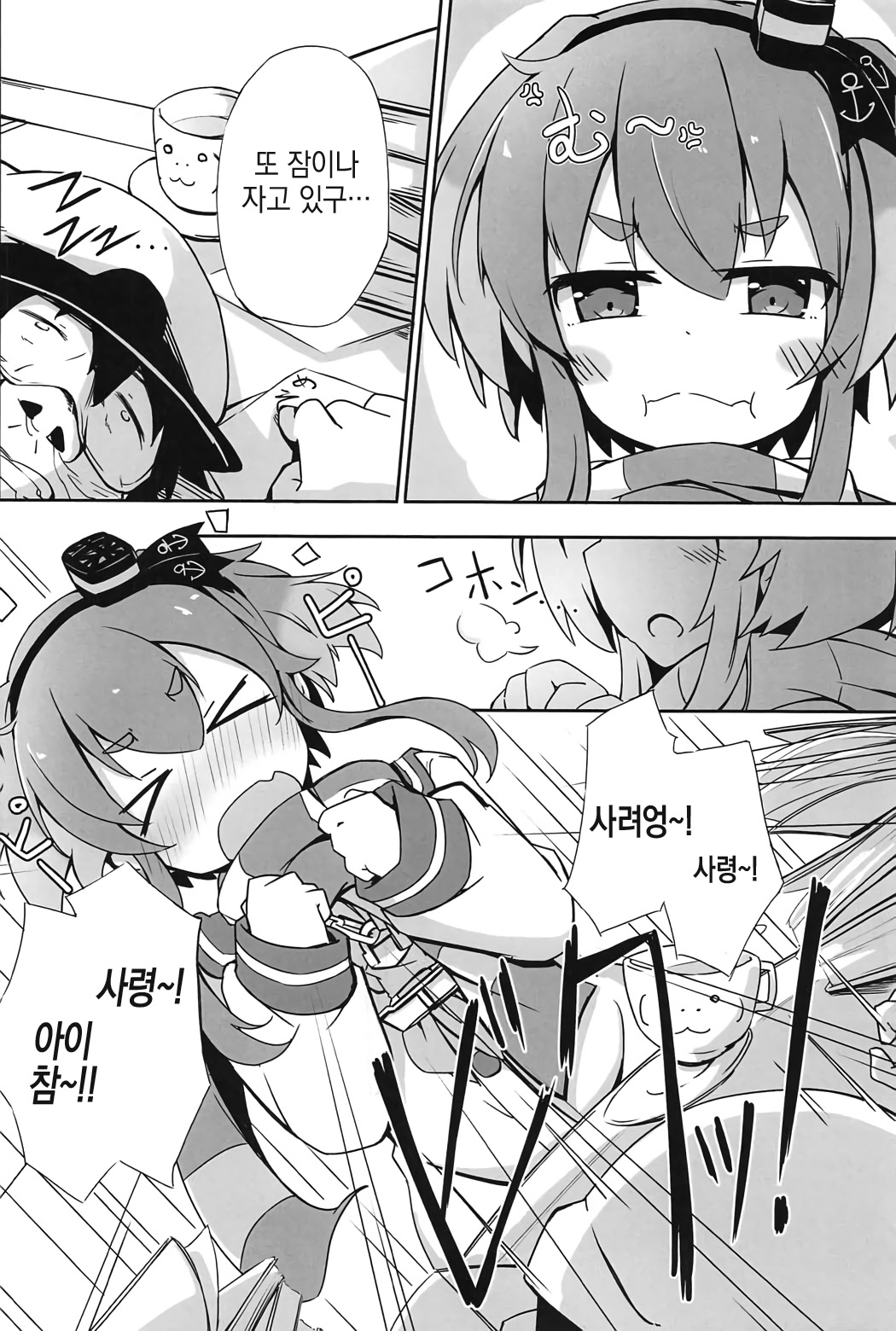 Tsui, Tokitsukaze o Netocchaimashita!! page 3 full